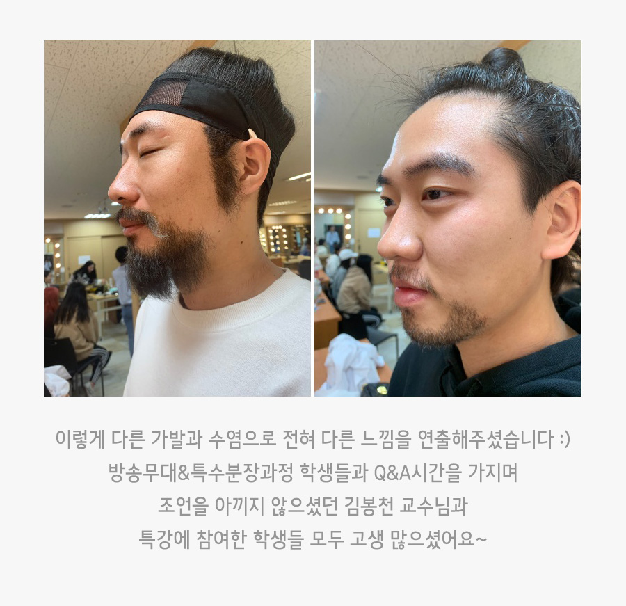 방송분장 특강