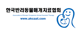 한국반려동물매개치료협회