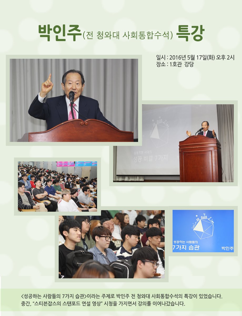 박인주 특강.jpg