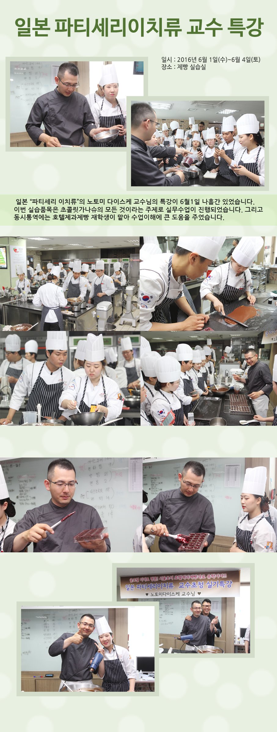 일본 이치류 교수 특강.jpg