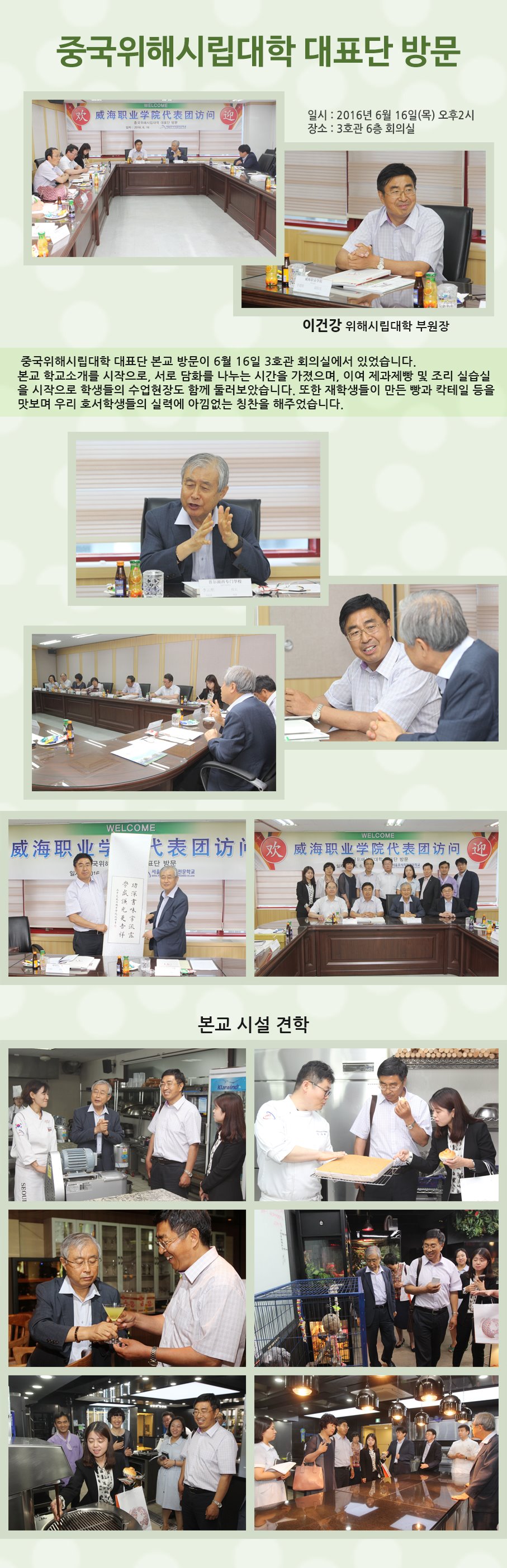 중국위해대학 방문.jpg