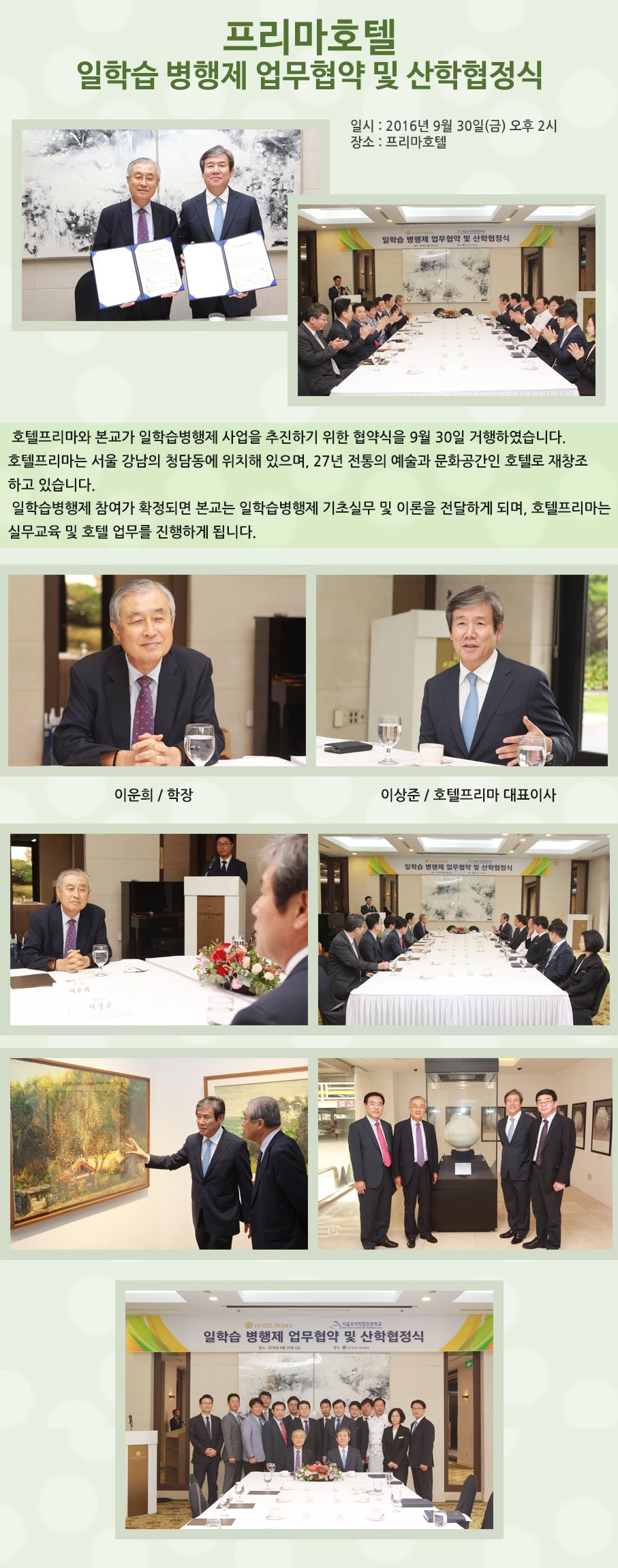 프리마호텔 업무협약식.jpg