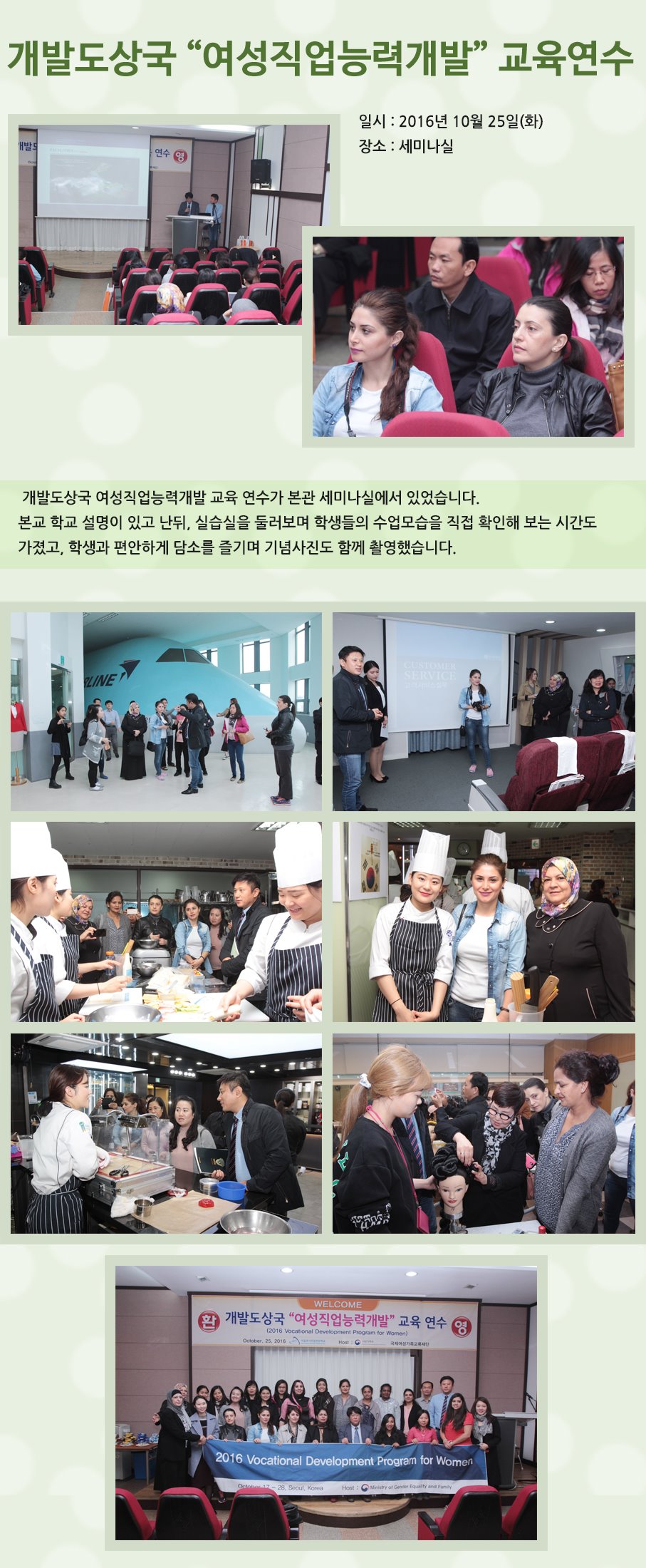 여성직업능력개발 교육 세미나.jpg