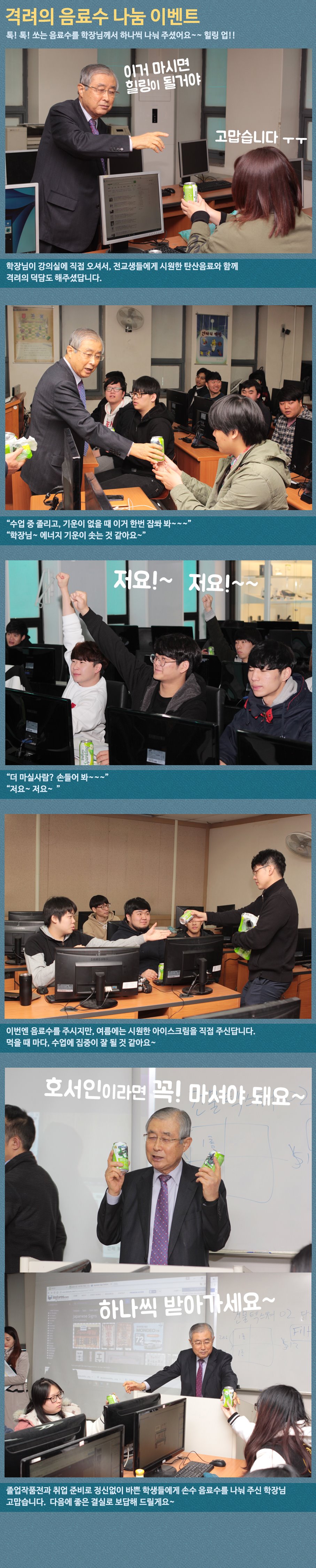 음료수 전달.jpg