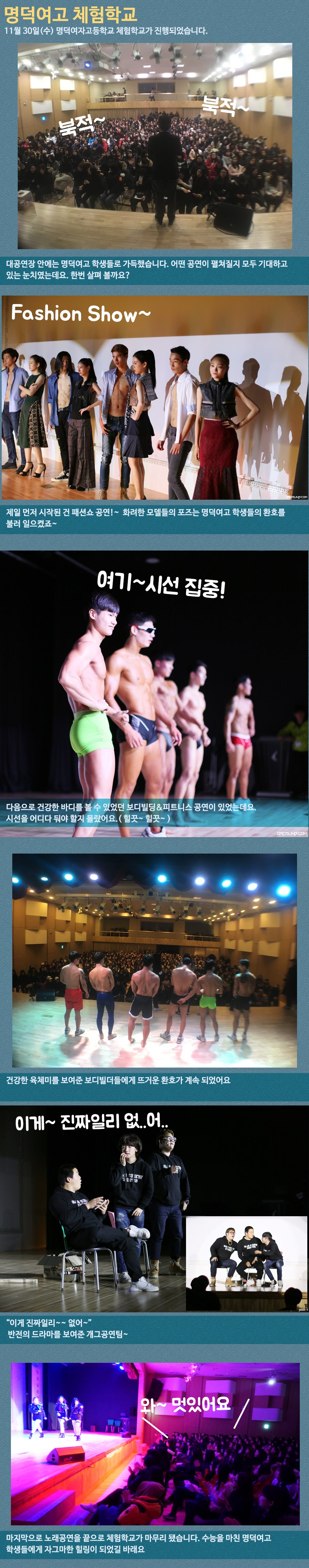 명덕여고 체험학교.jpg