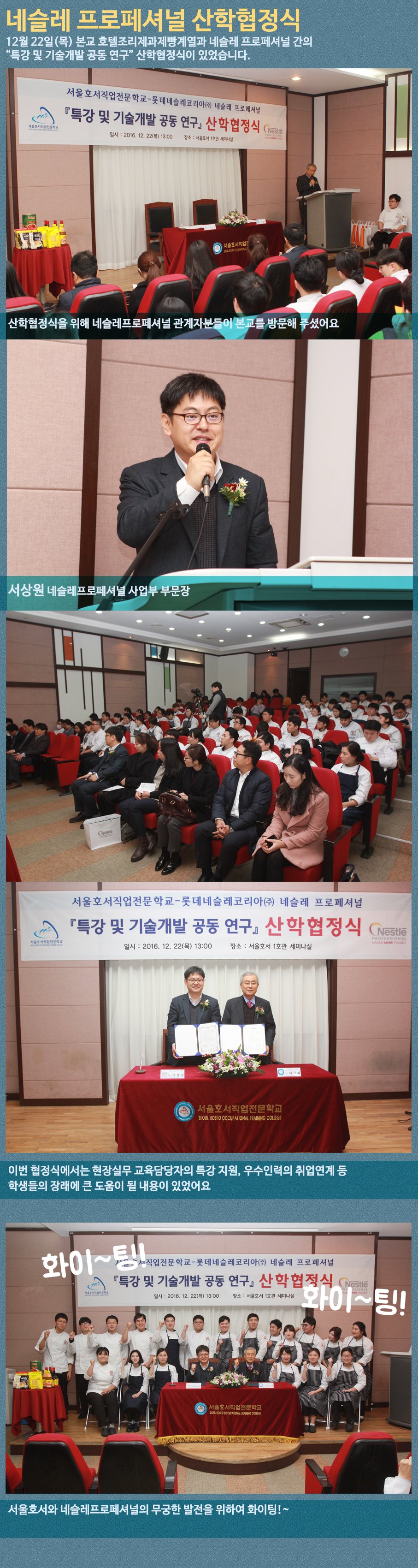 네슬레 산학협정식.jpg