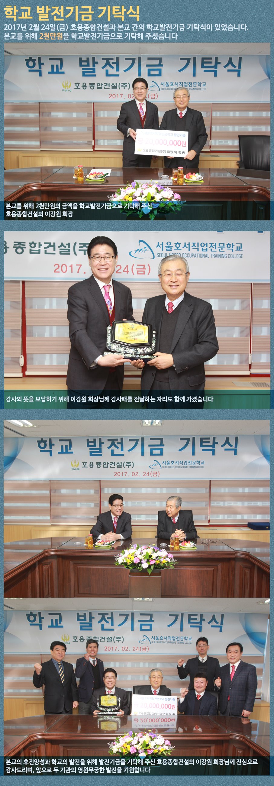 발전기금 기탁식.jpg