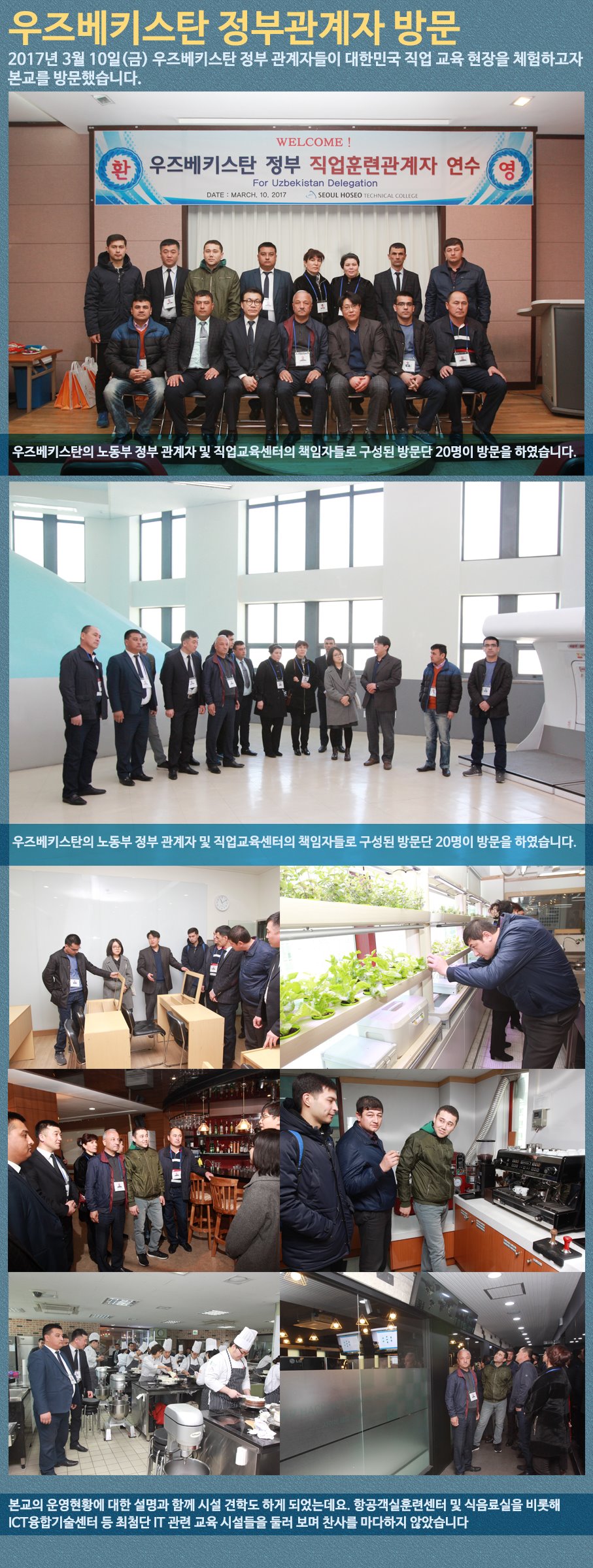 우즈베키스탄 정부 방문.jpg