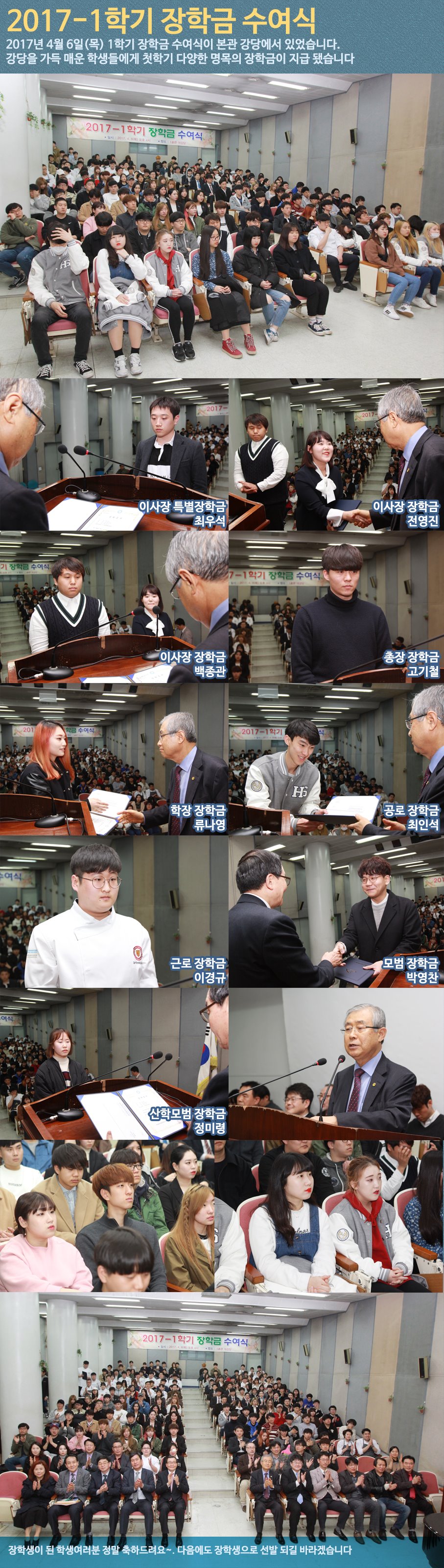 장학금 전달식.jpg