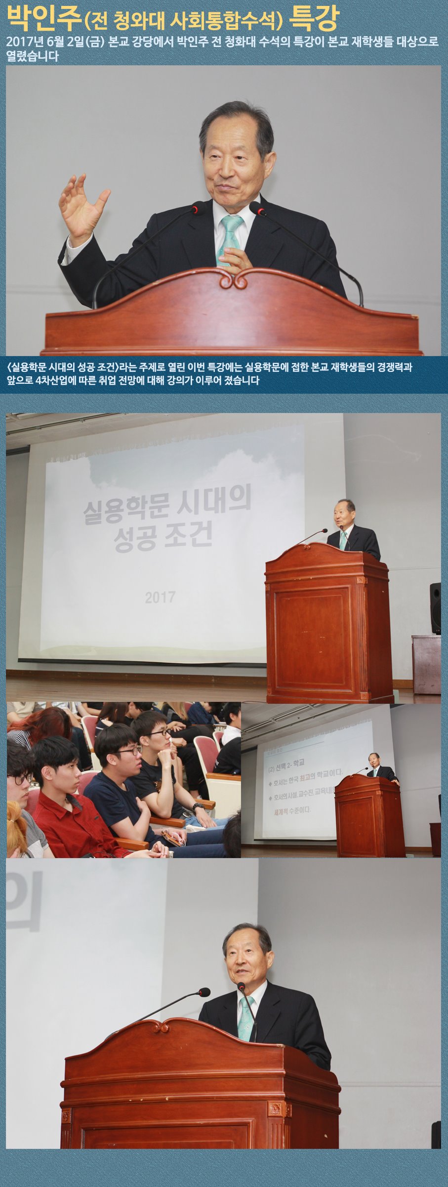 박인주 수석.jpg