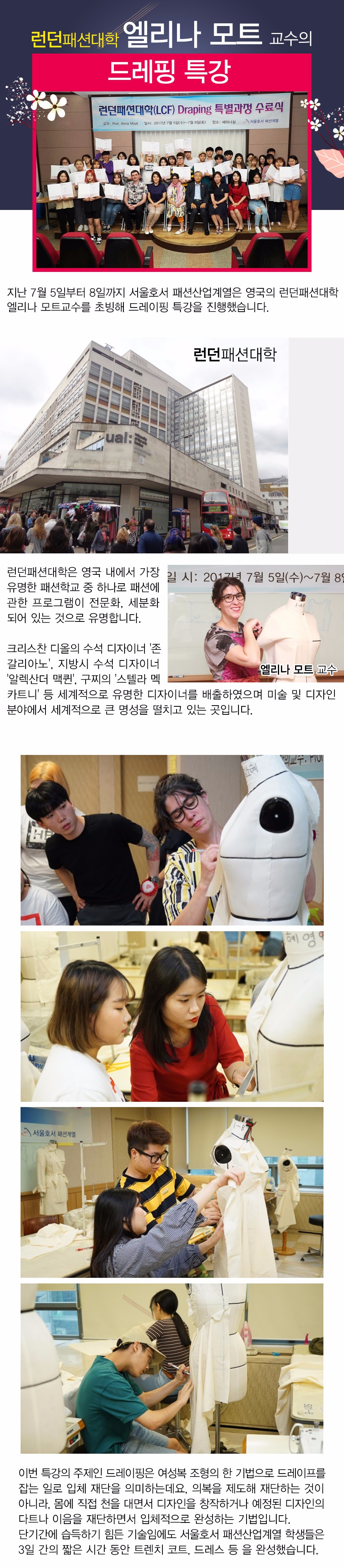 드레이핑 특강1.jpg