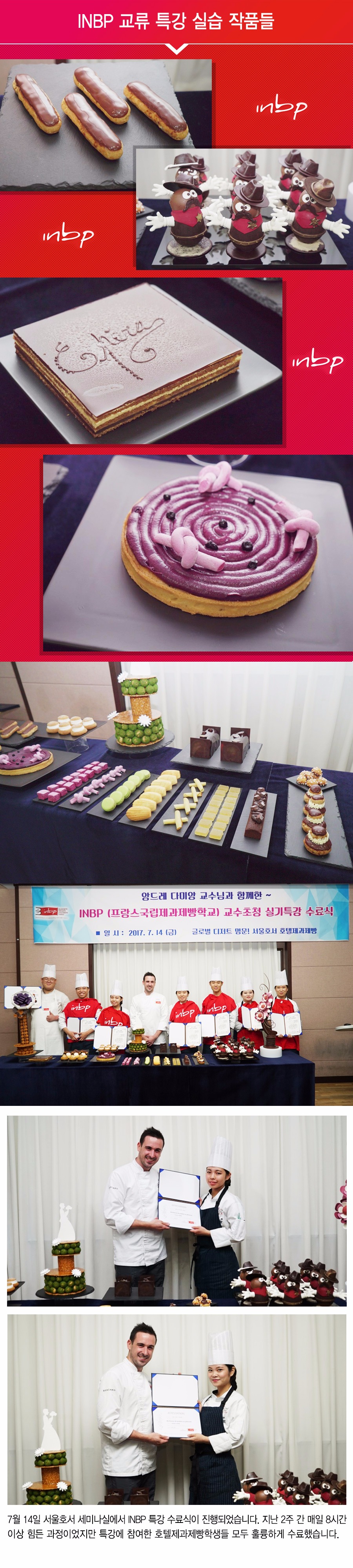 INBP-특강2.jpg