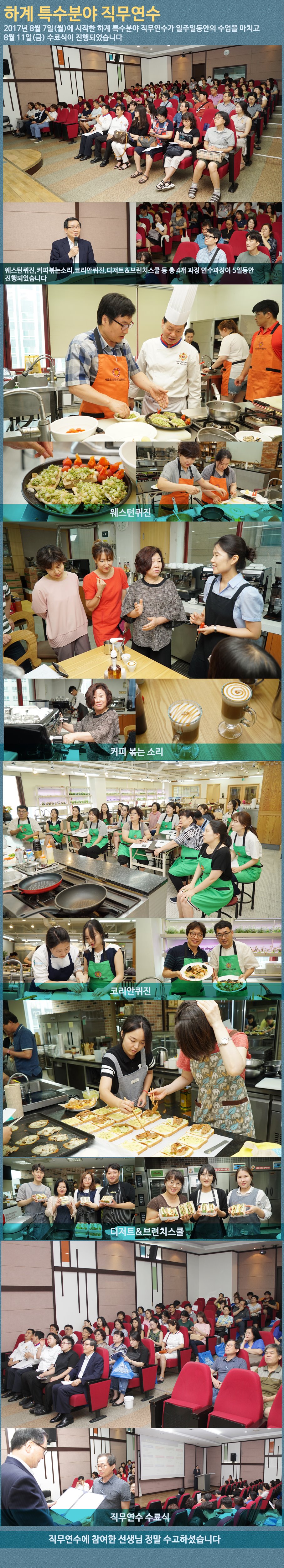 직무연수.jpg