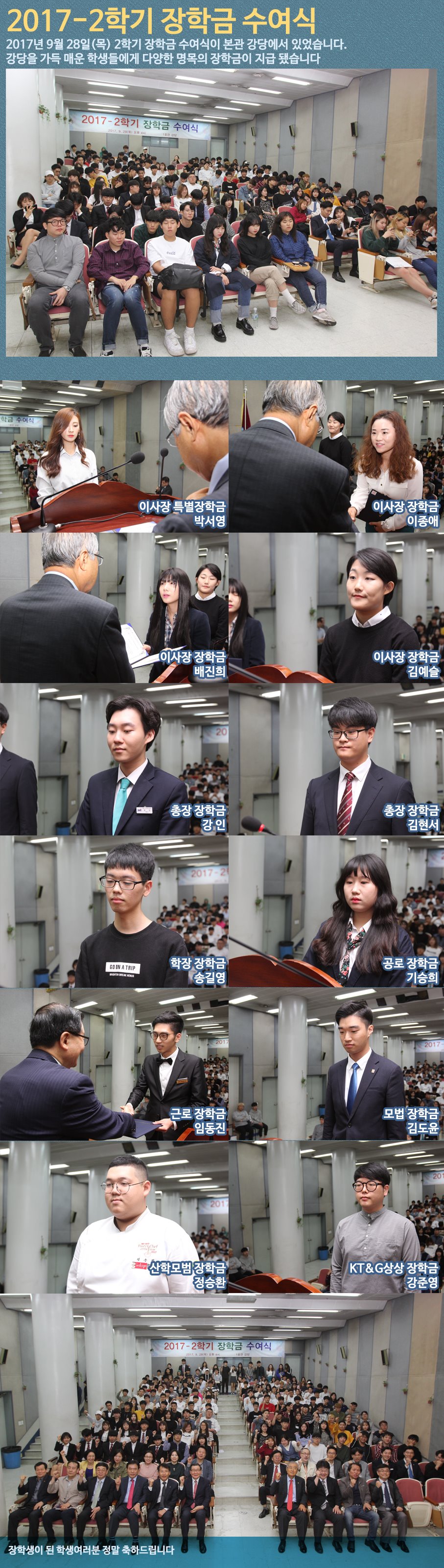 장학금 수여식.jpg