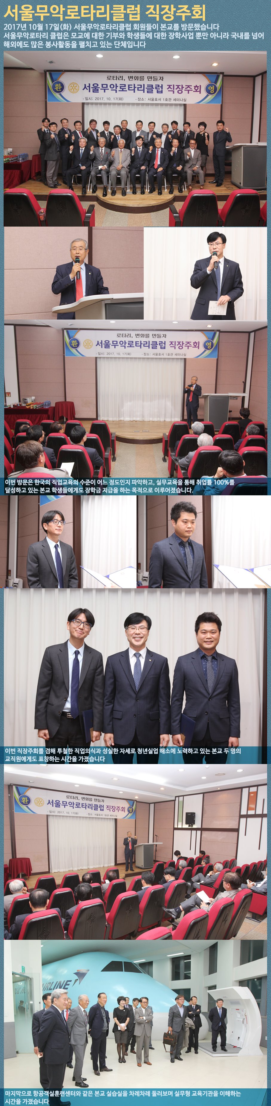로타리 클럽.jpg