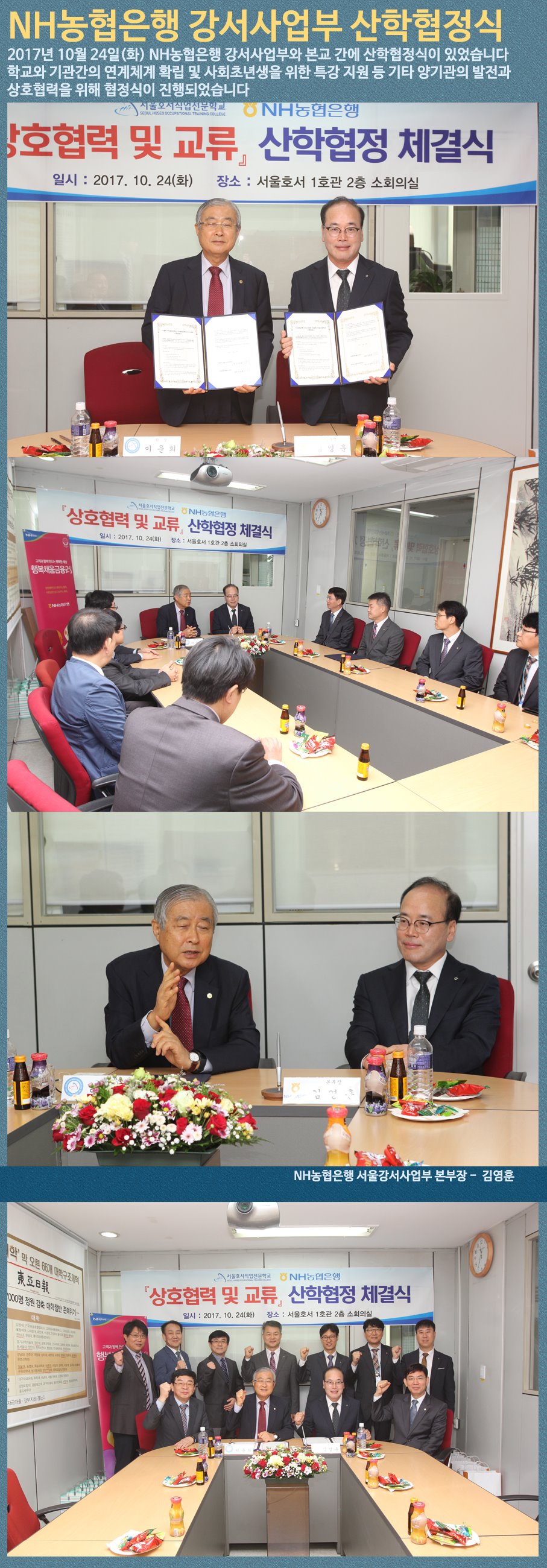 농협 산학협정식.jpg
