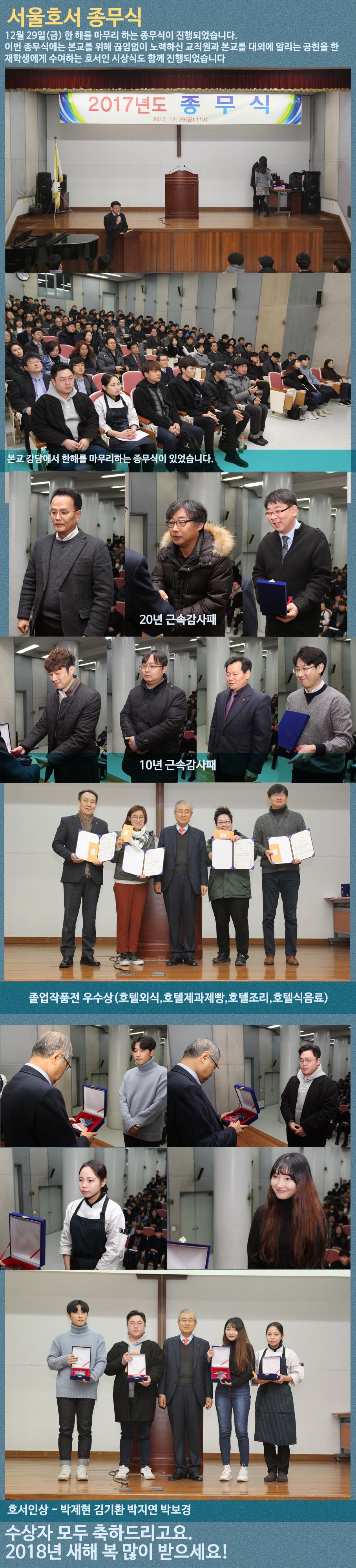 종무식.jpg
