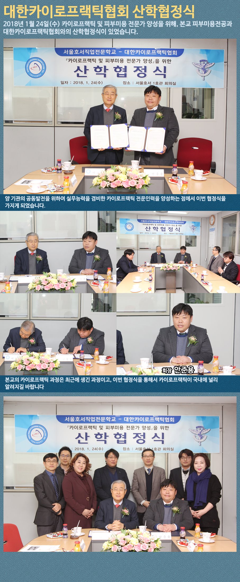 카이로프랙틱.jpg