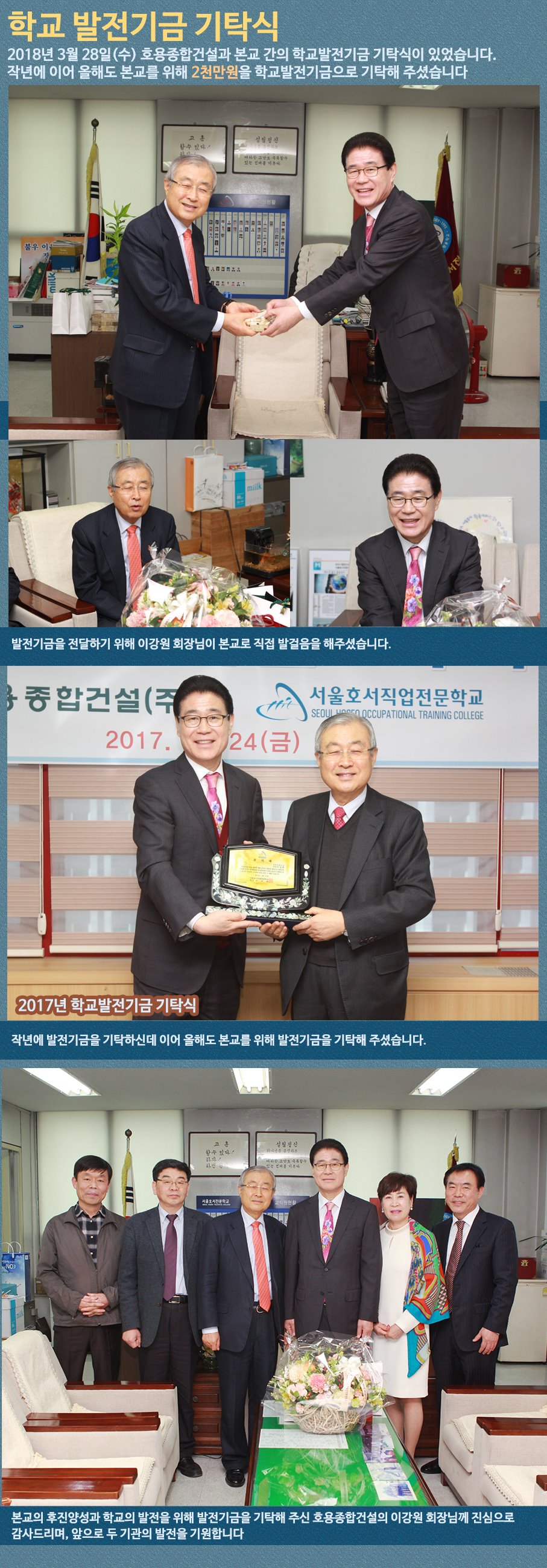 하이마루 발전기금 기탁식.jpg
