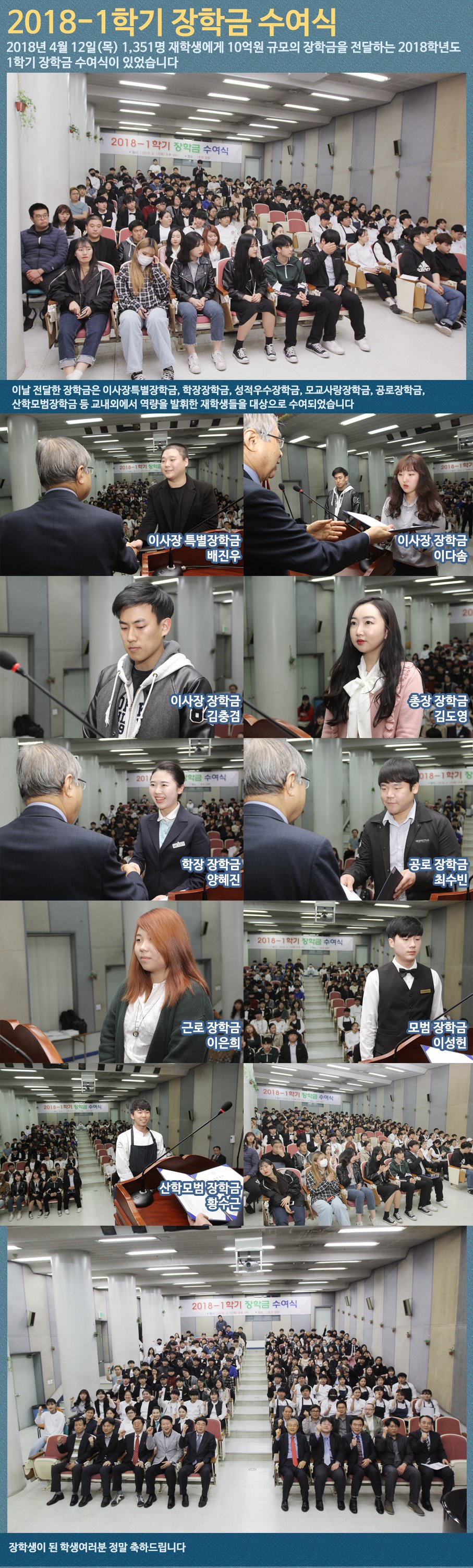 장학금 수여식.jpg