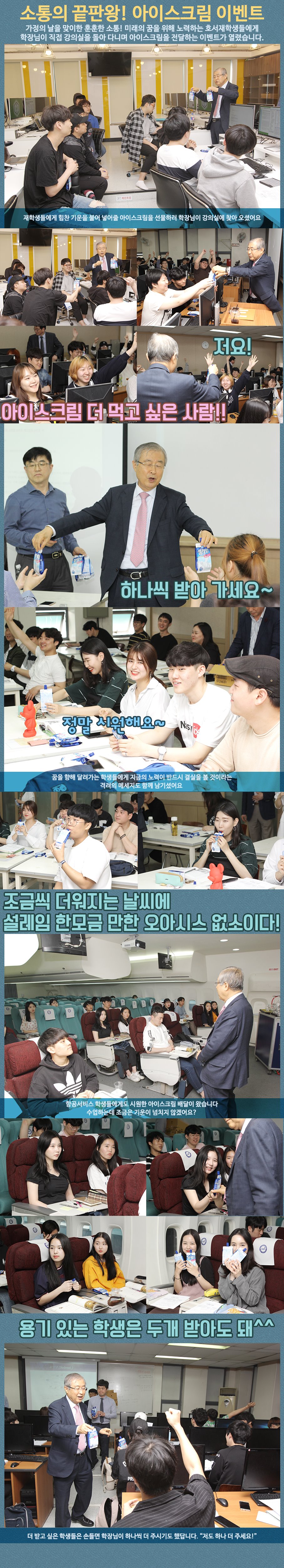 2018 아이스크림 전달.jpg