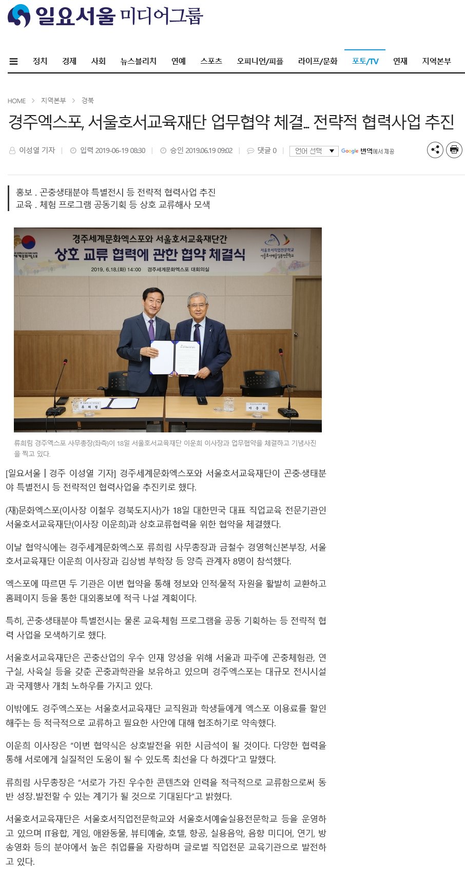 20190620.jpg