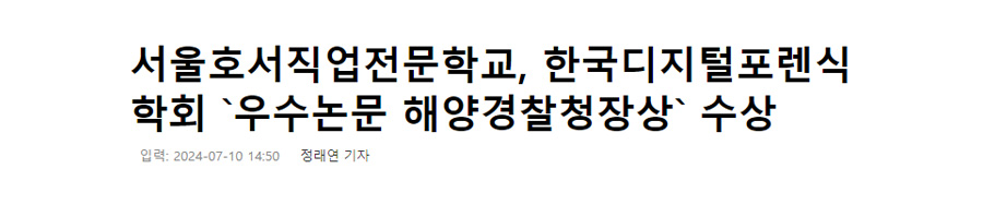 서울호서 호텔조리계열, 서울푸드앤호텔 컬리너리 챌린지 ‘최우수 단체상’ 등 전원 수상