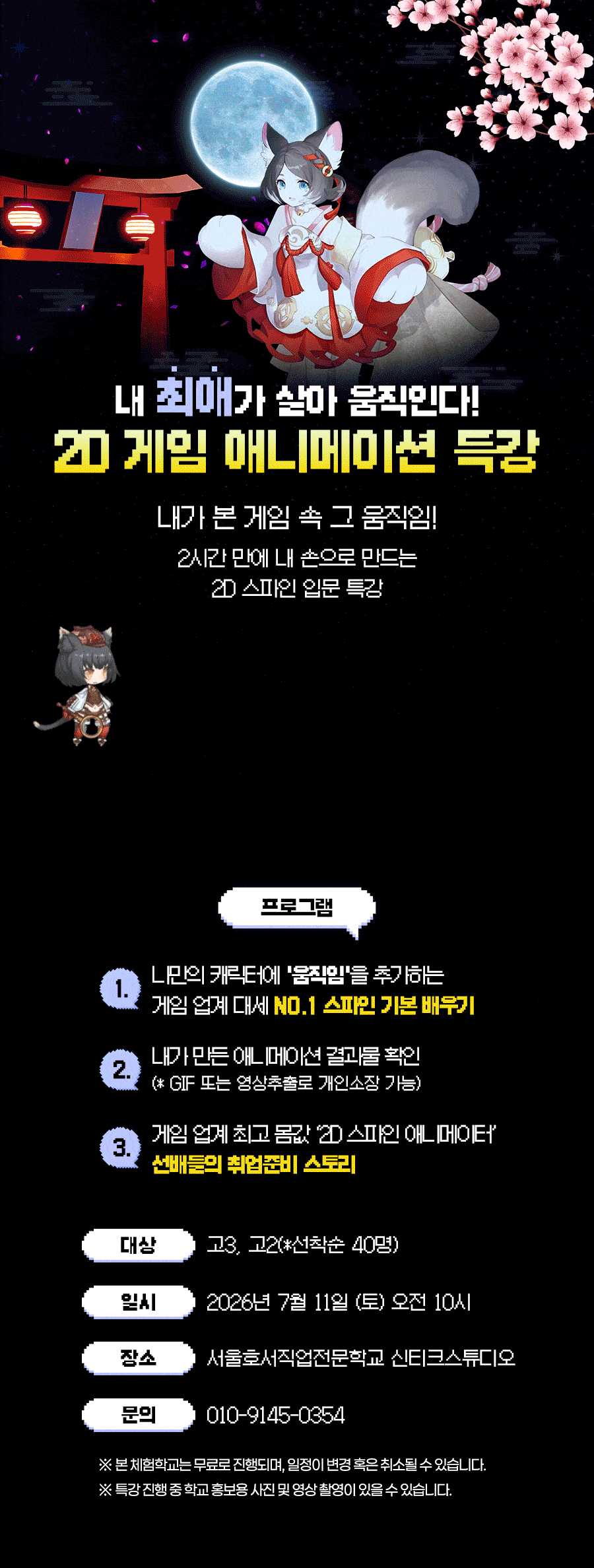 캐릭터 디지털드로잉