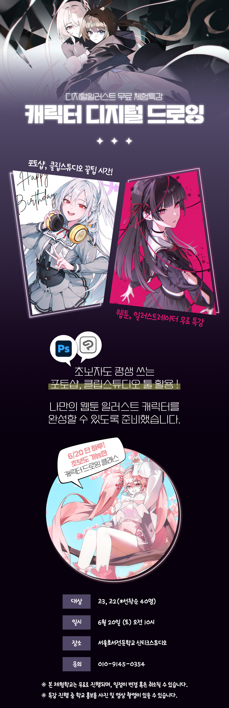캐릭터 디지털드로잉